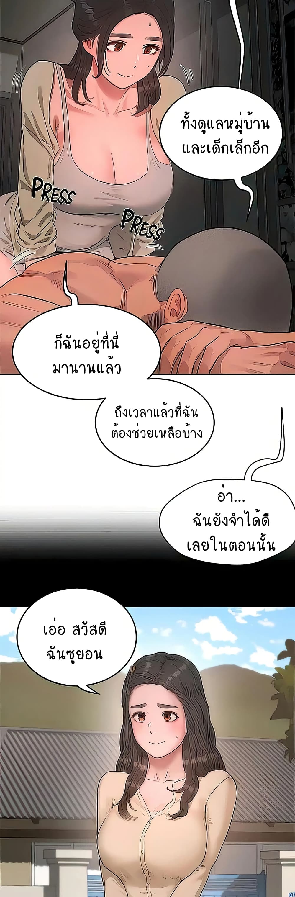 In the Summer page 24