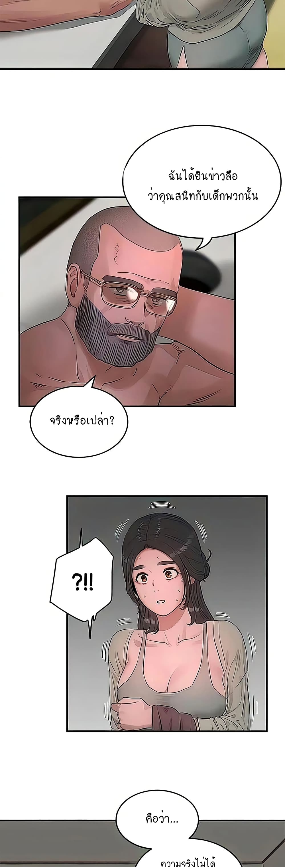 In the Summer page 28