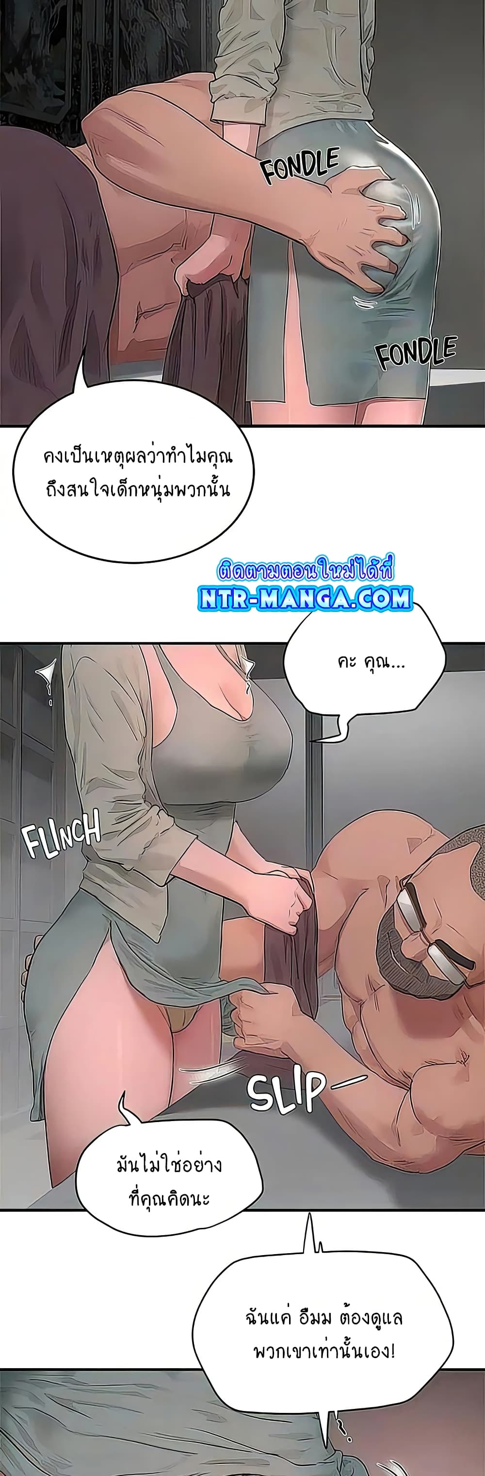 In the Summer page 30