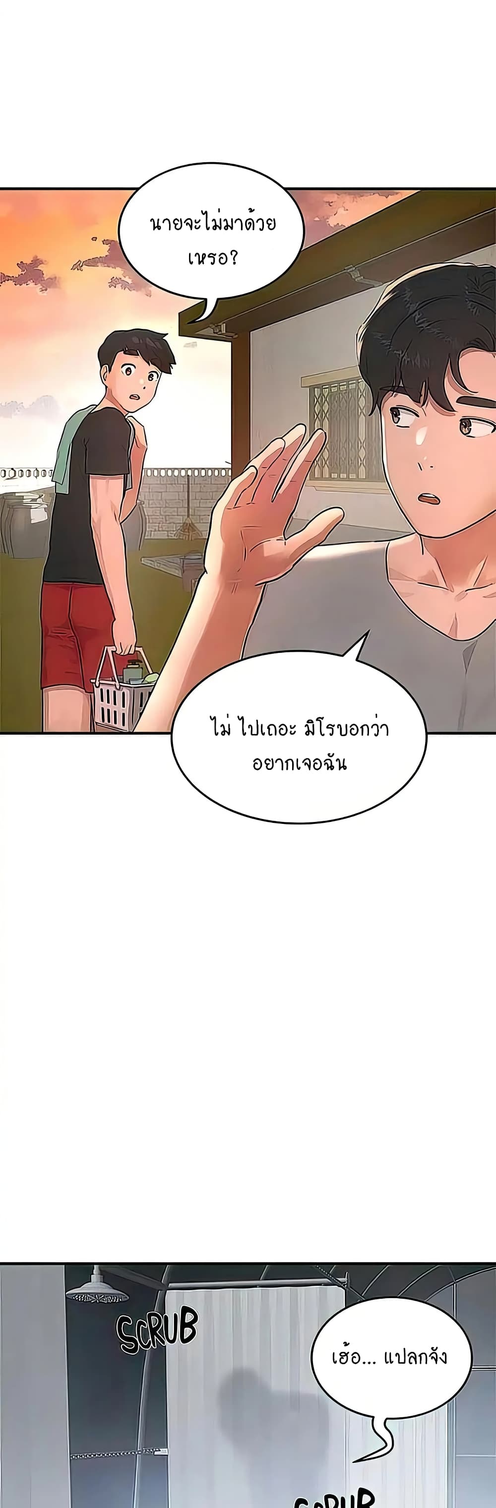 In the Summer page 34