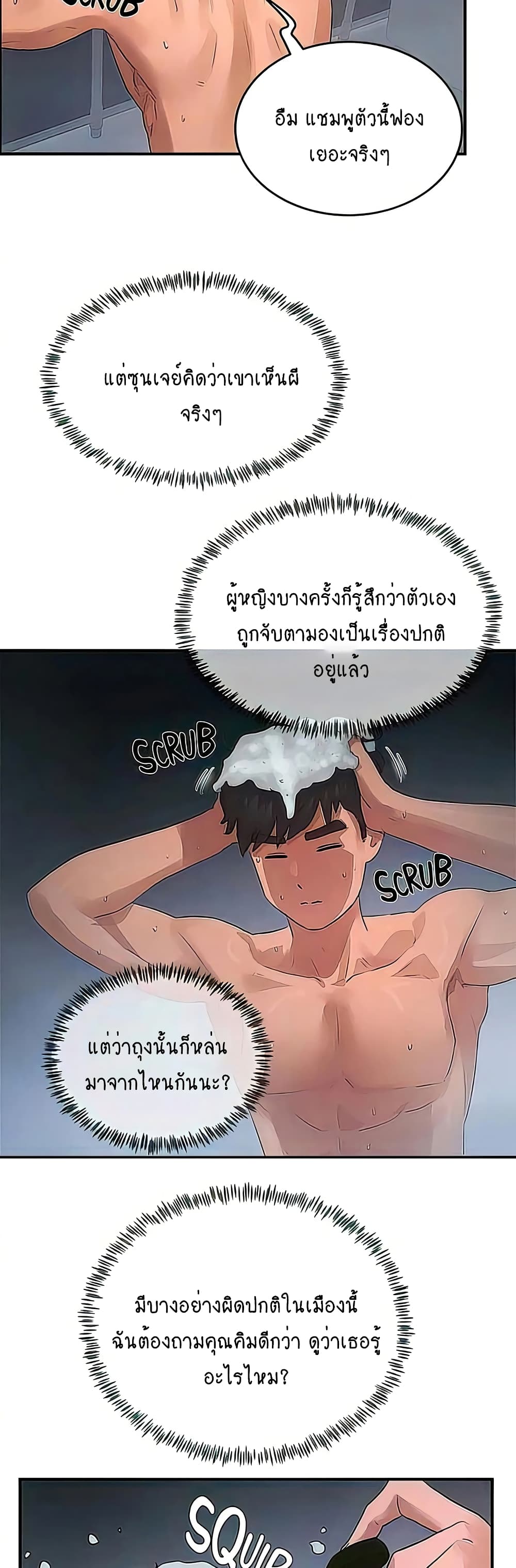 In the Summer page 36
