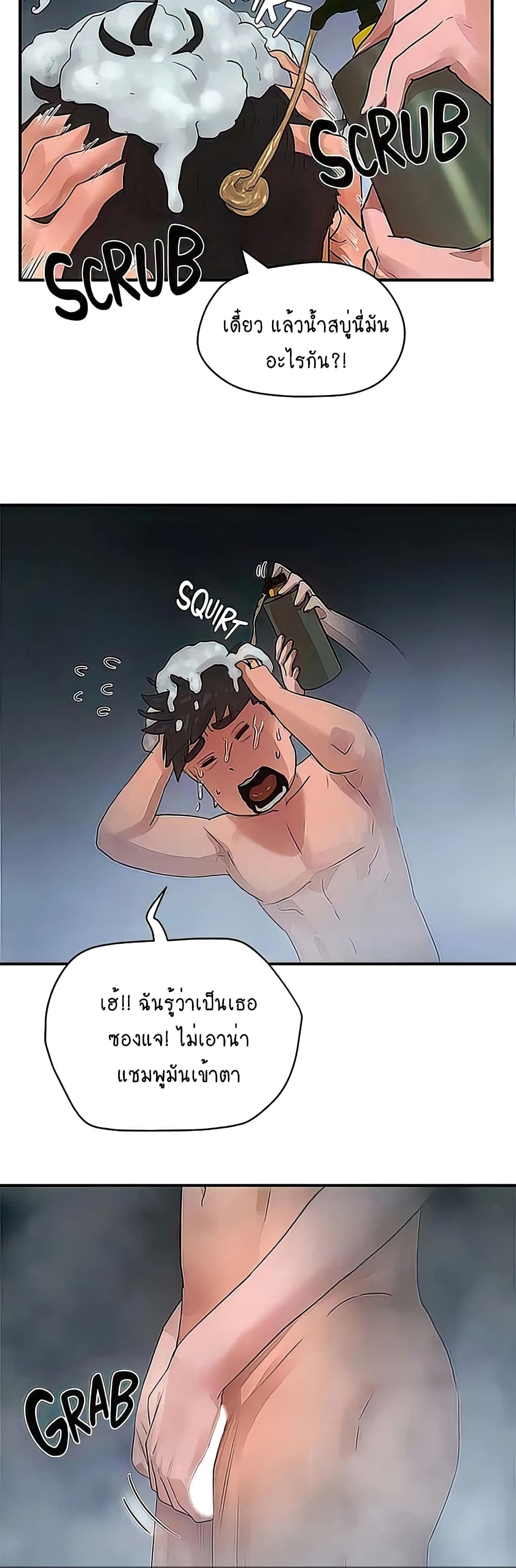 In the Summer page 37
