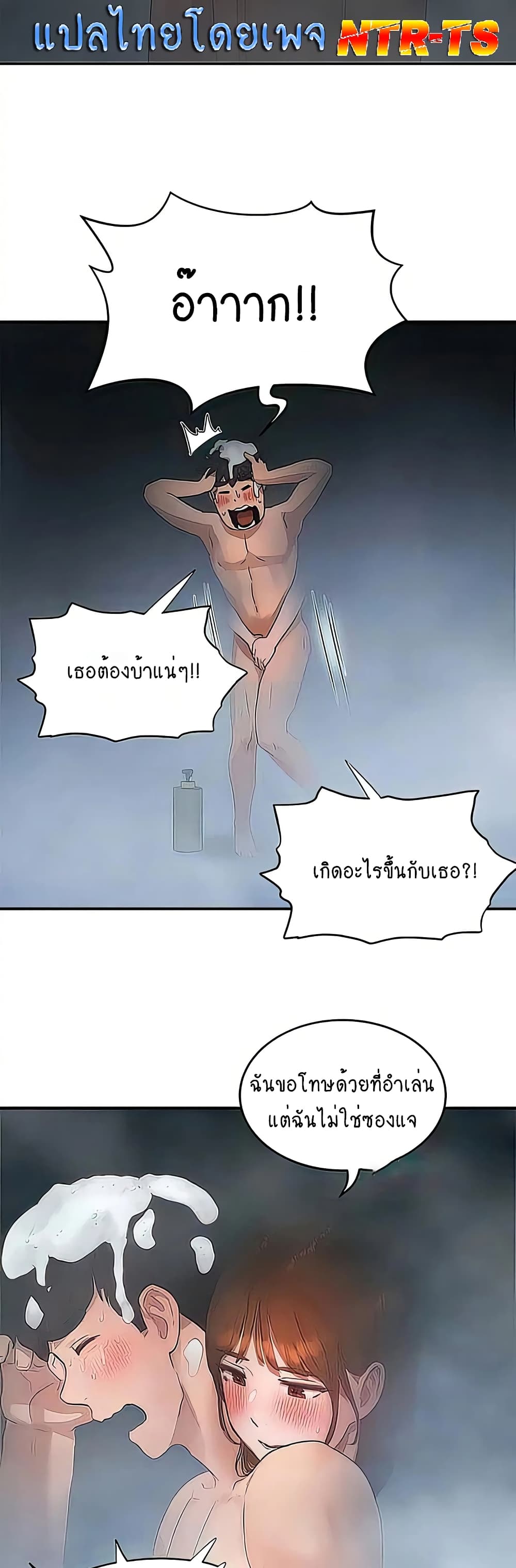 In the Summer page 38