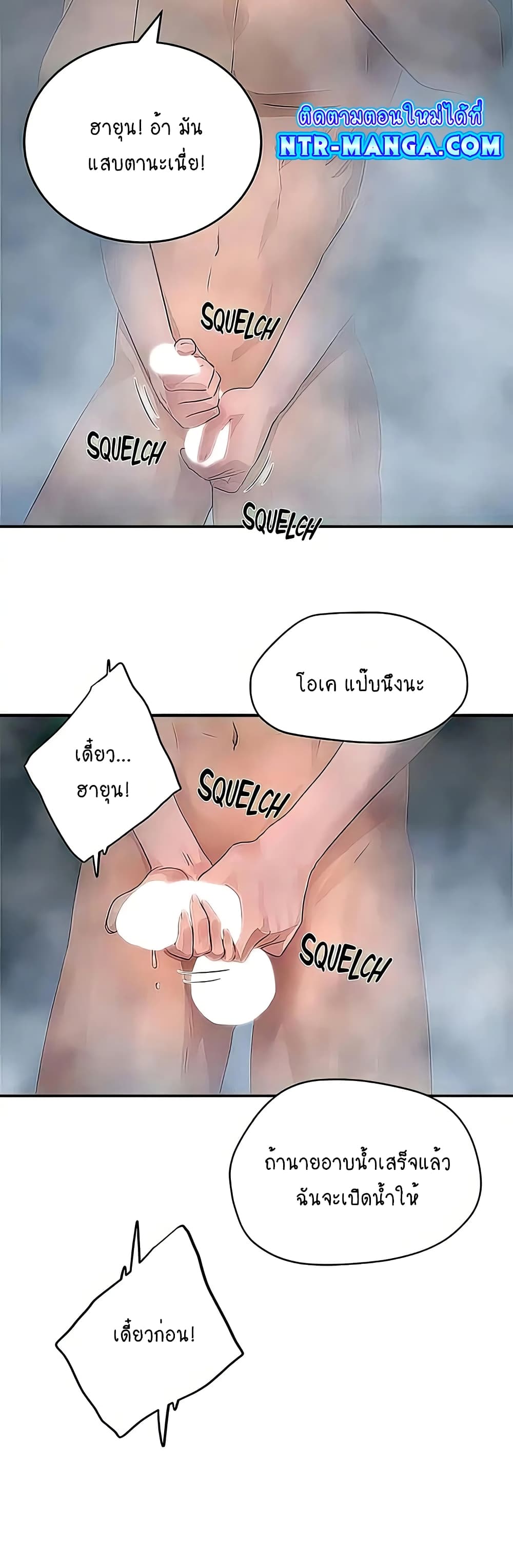 In the Summer page 40