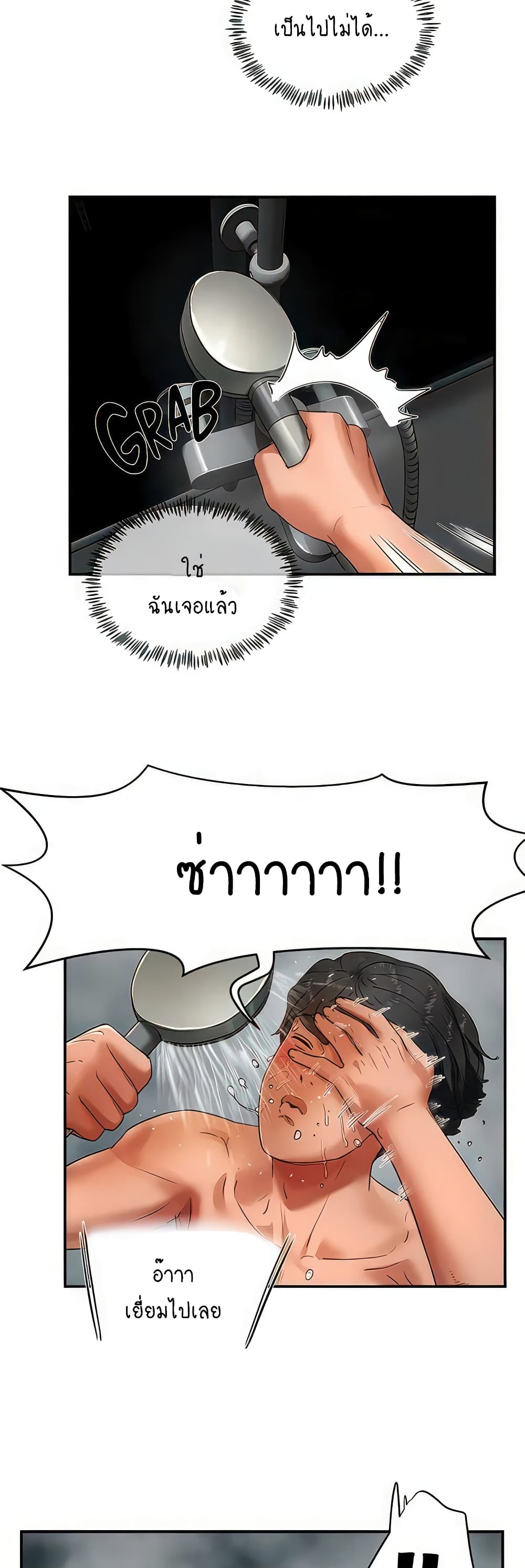 In the Summer page 3