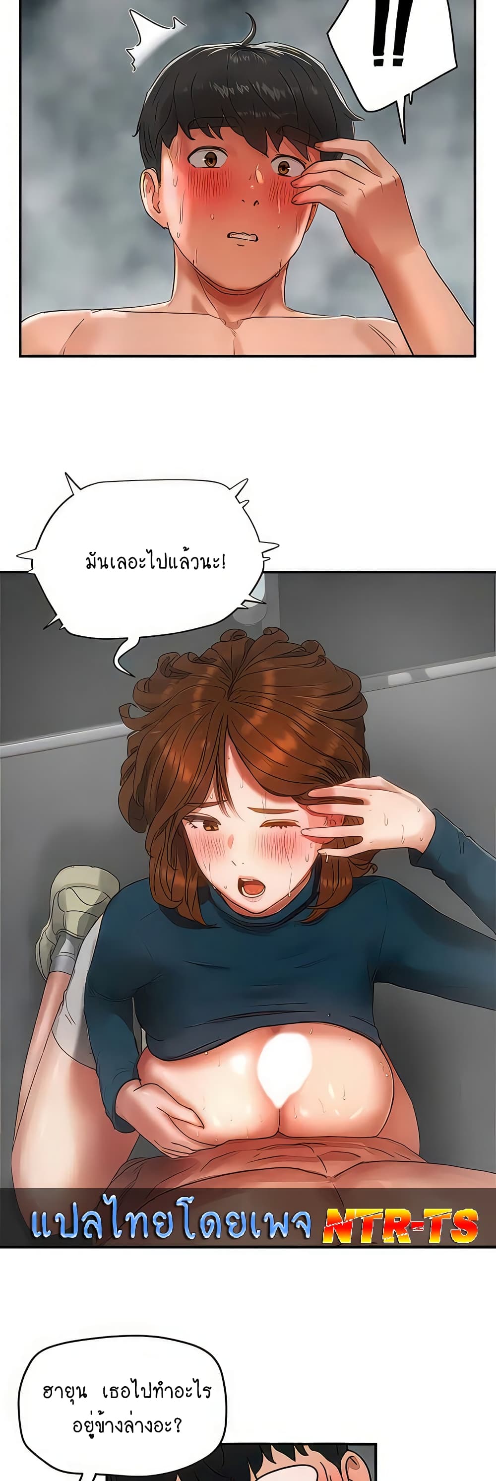 In the Summer page 4