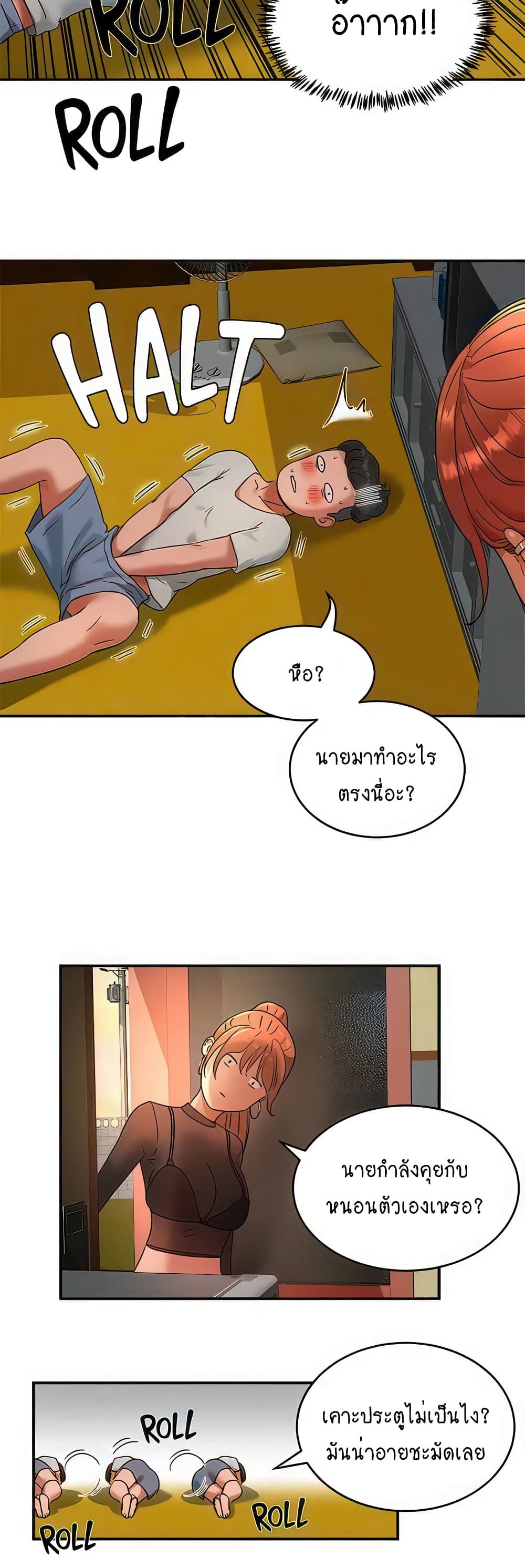In the Summer page 10