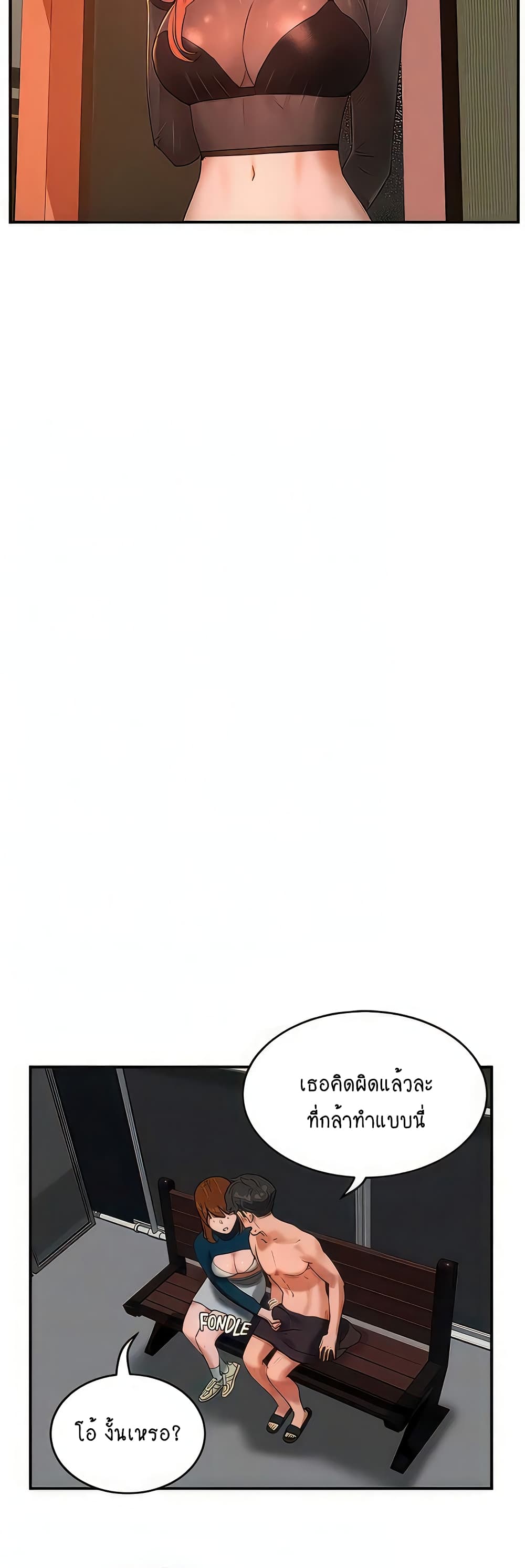In the Summer page 12