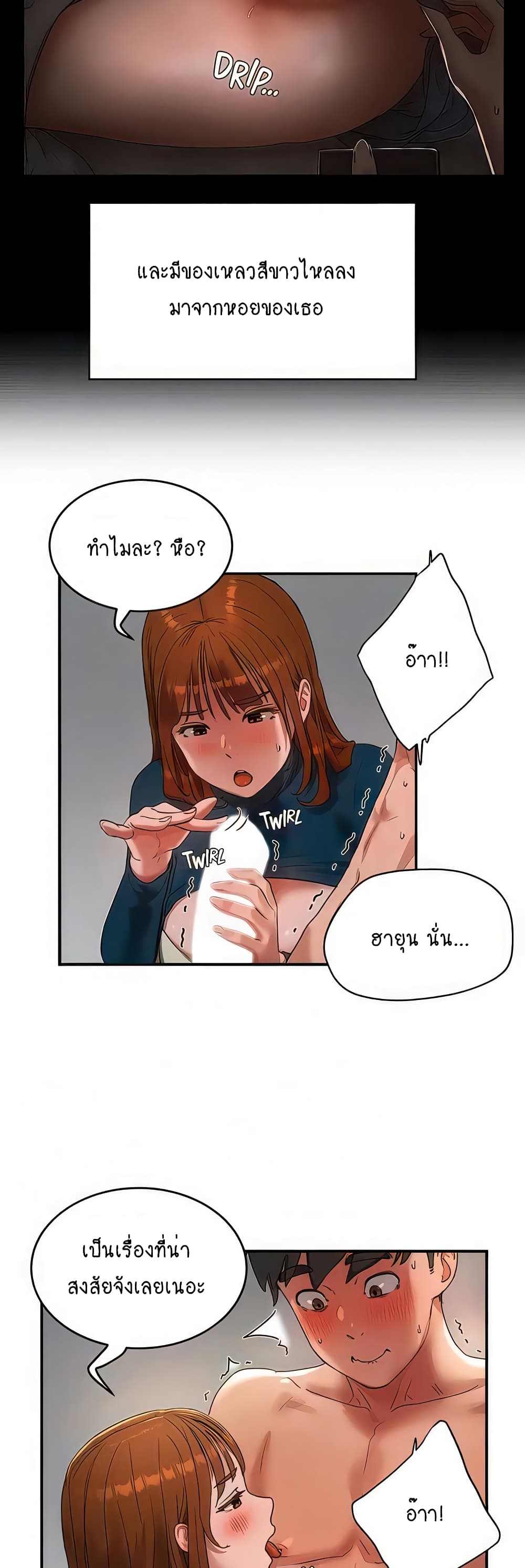 In the Summer page 19