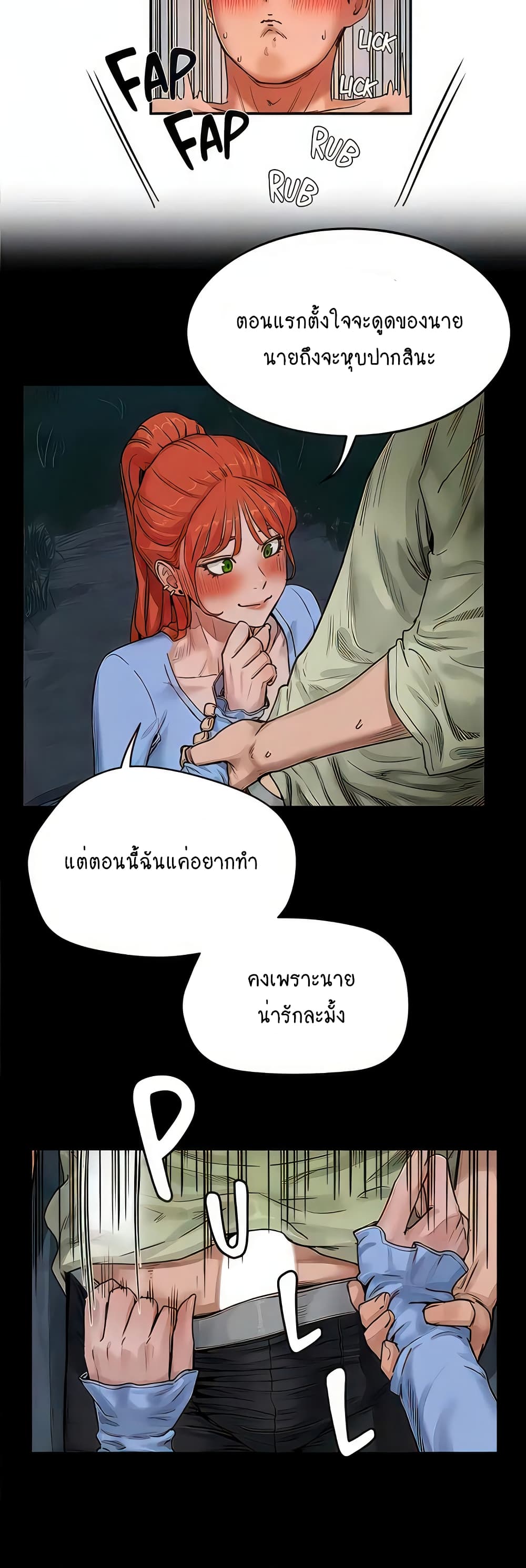 In the Summer page 21
