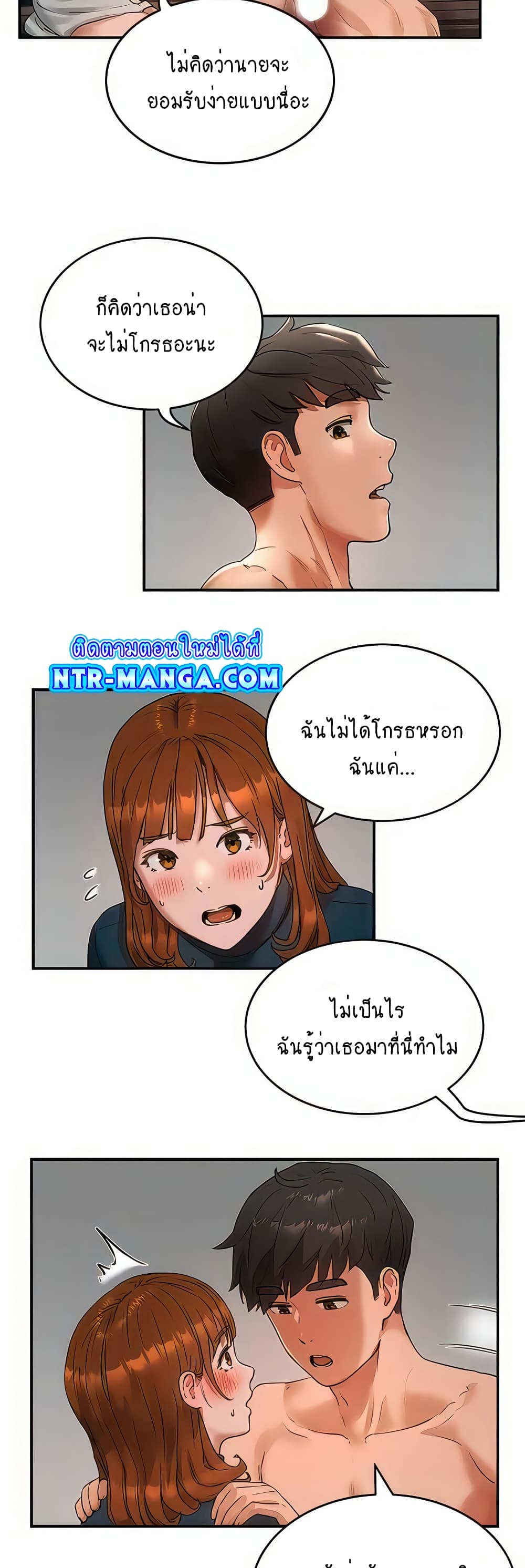 In the Summer page 26