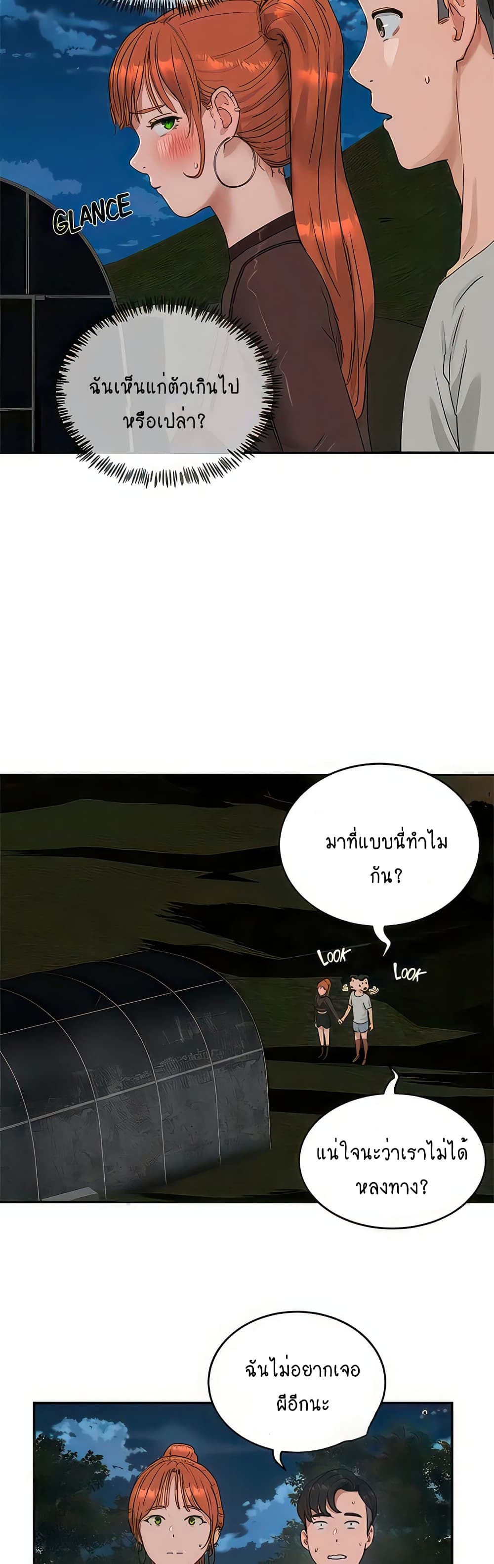 In the Summer page 8