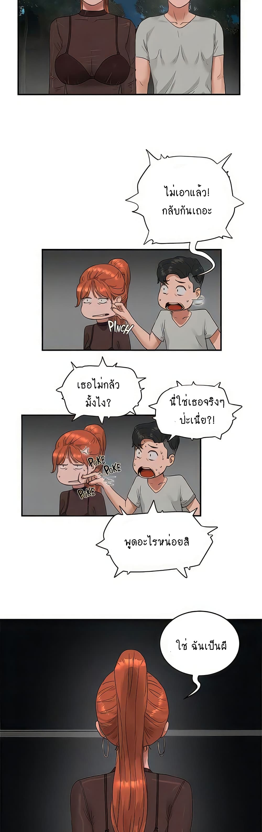 In the Summer page 9