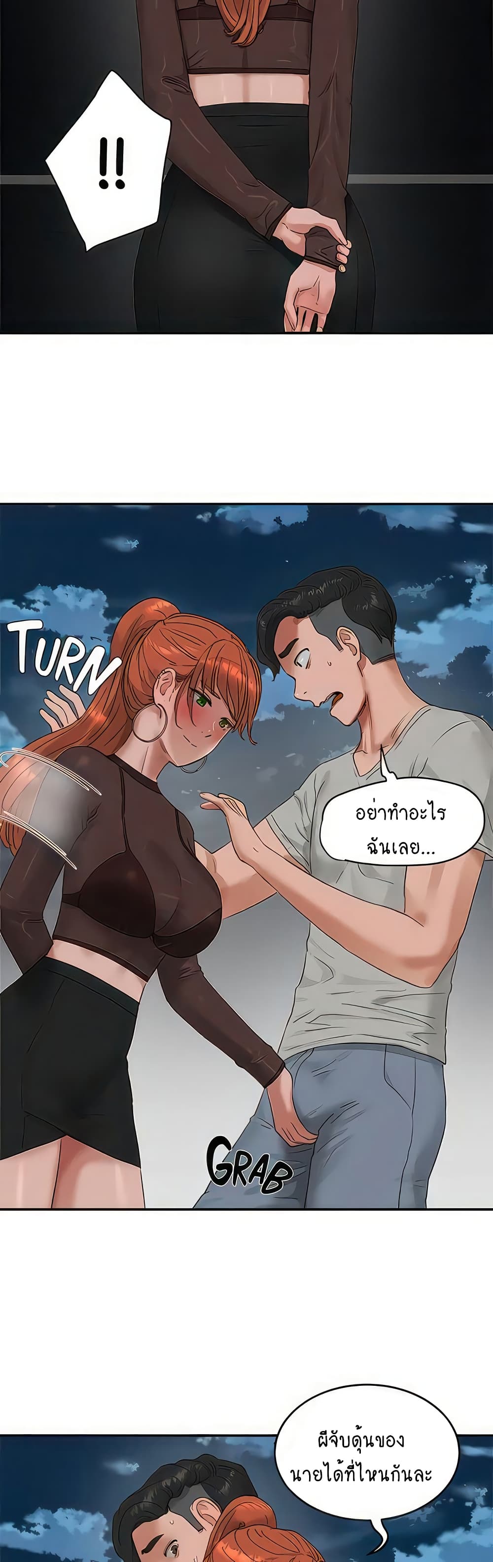 In the Summer page 10