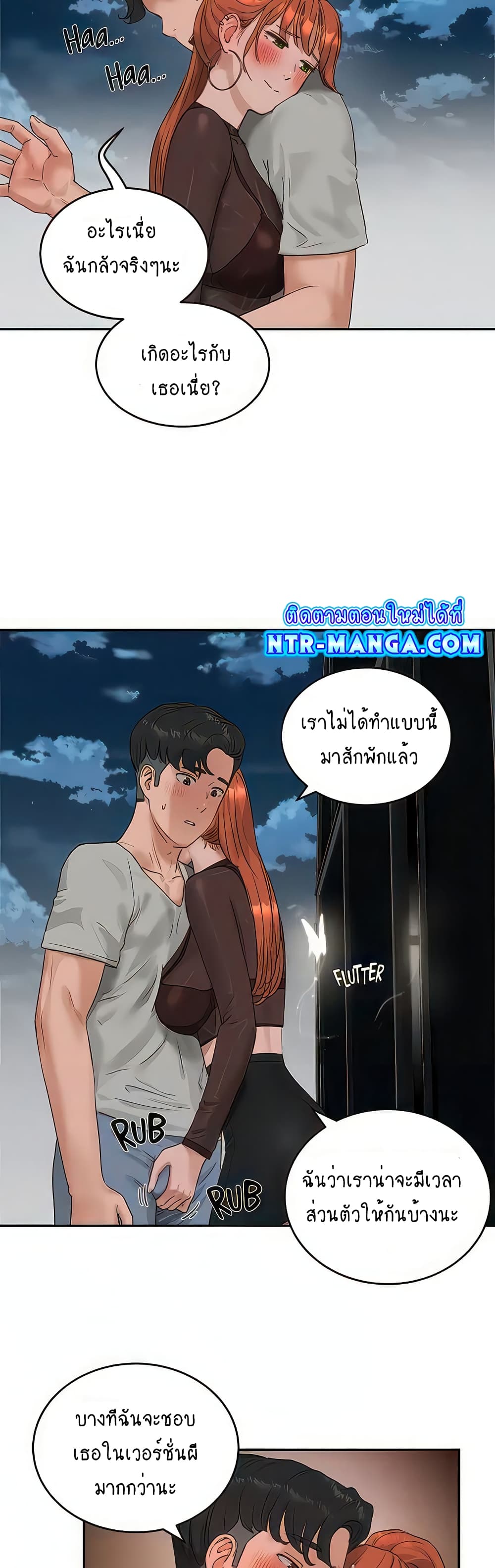In the Summer page 11