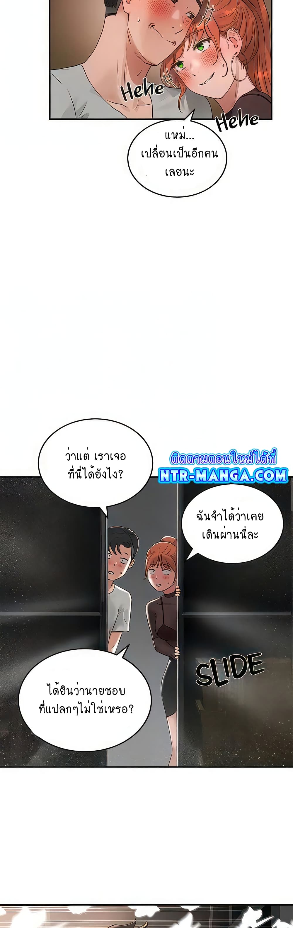 In the Summer page 12