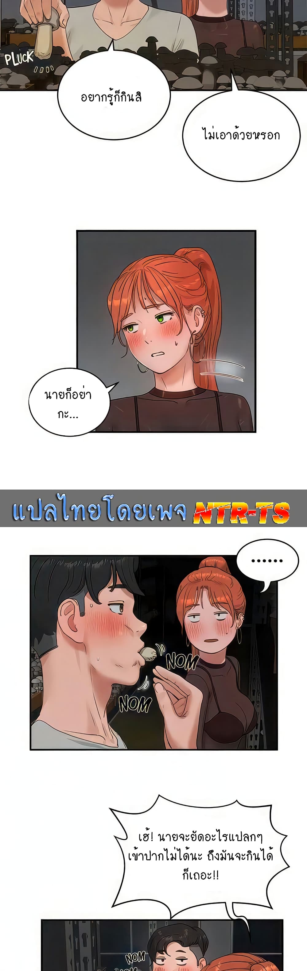 In the Summer page 15
