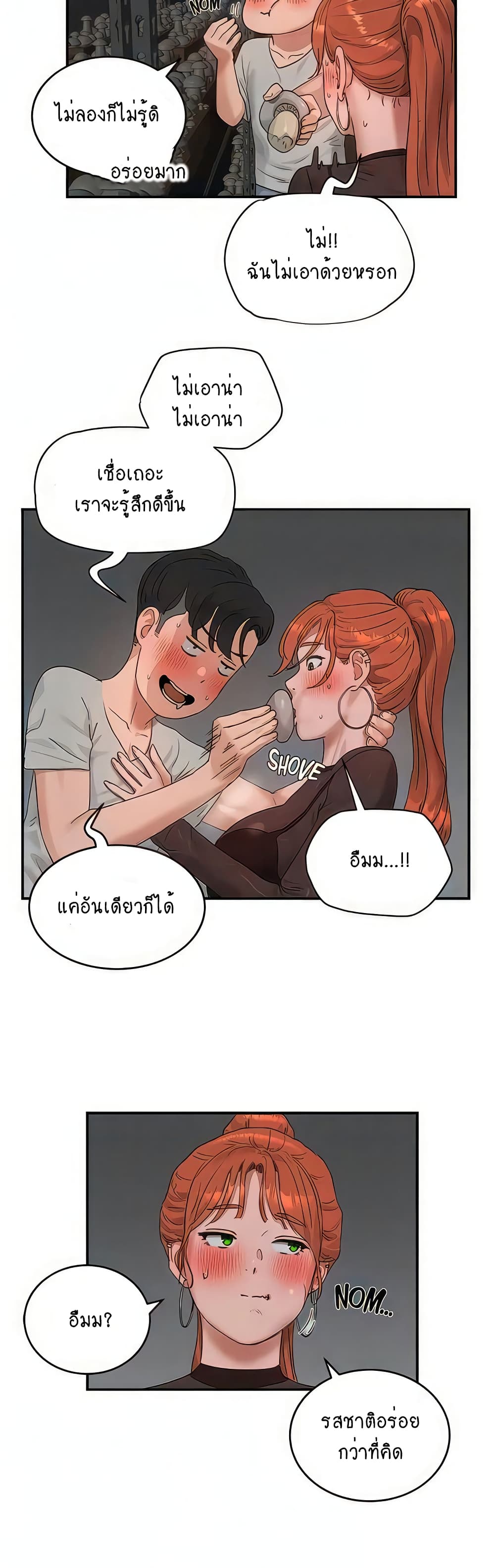In the Summer page 16