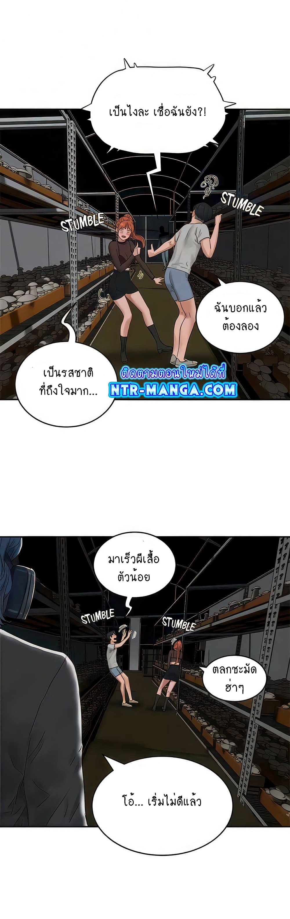 In the Summer page 17