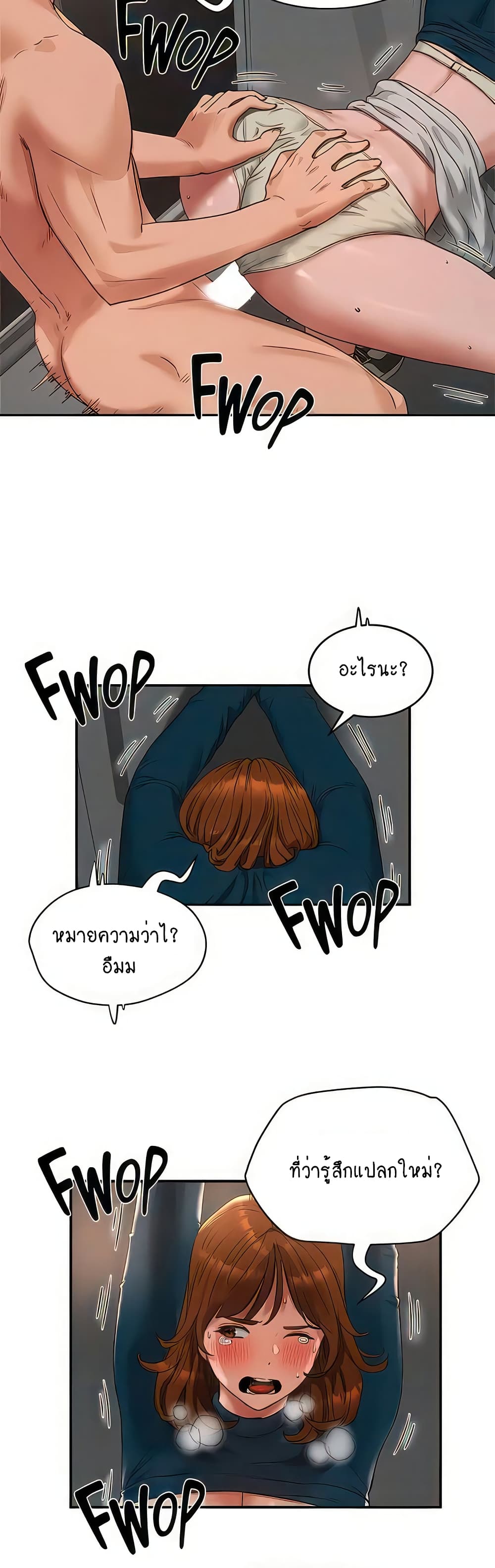 In the Summer page 23