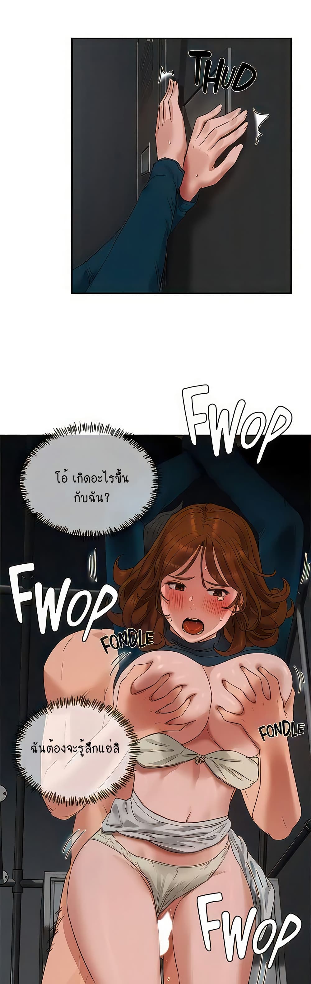 In the Summer page 25