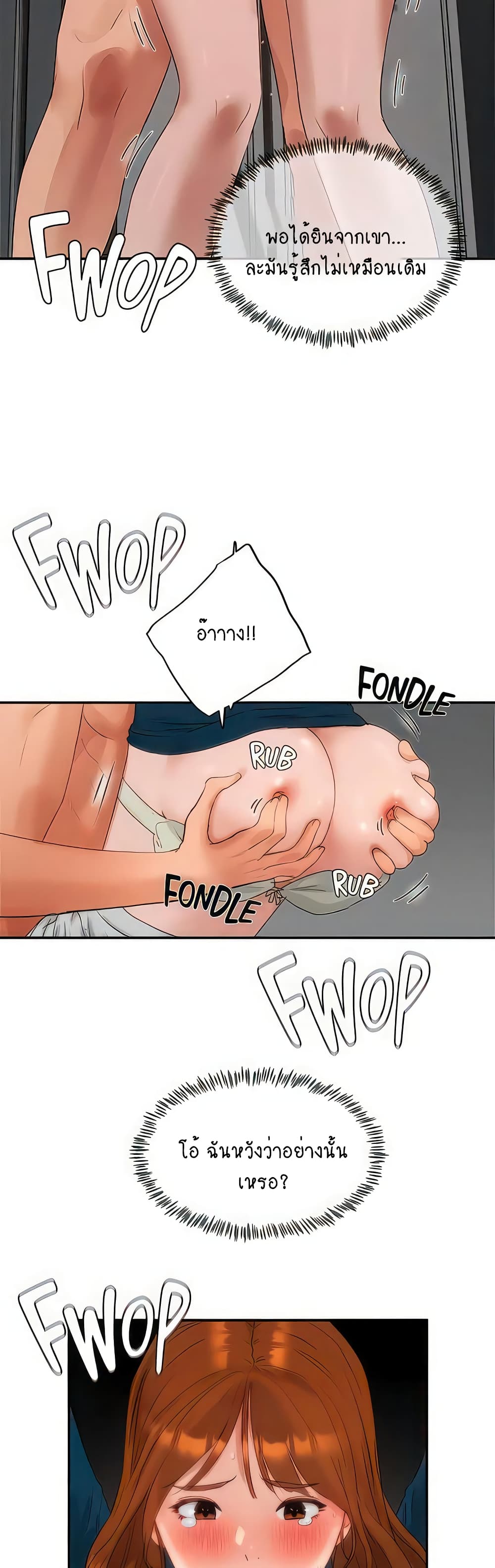 In the Summer page 26