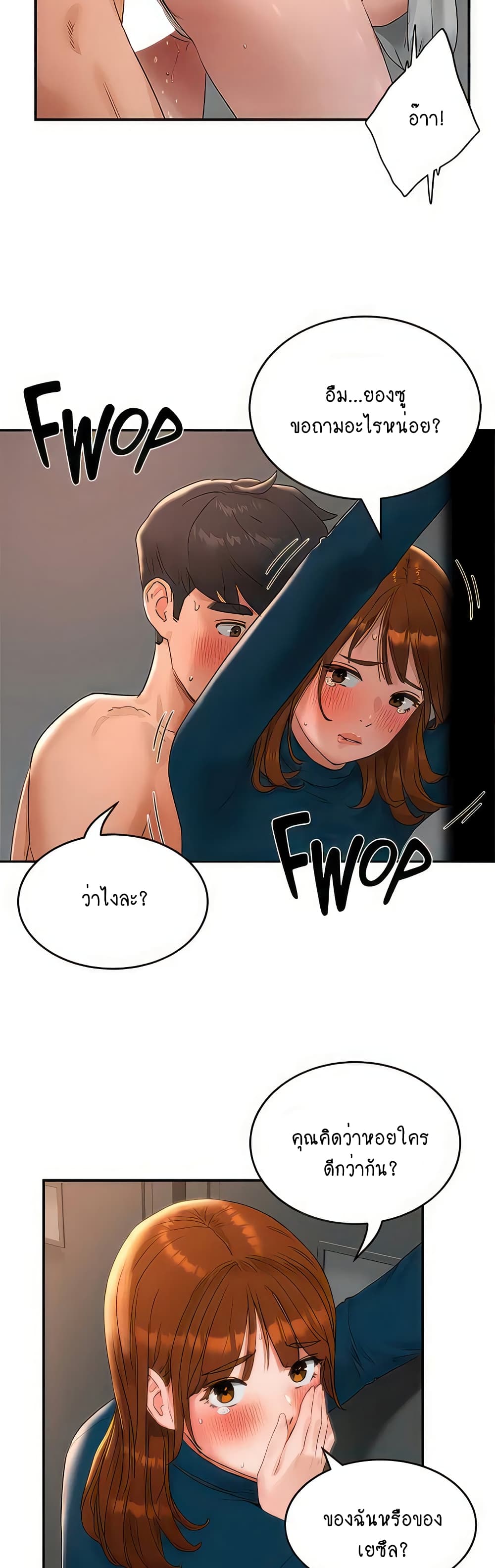 In the Summer page 28