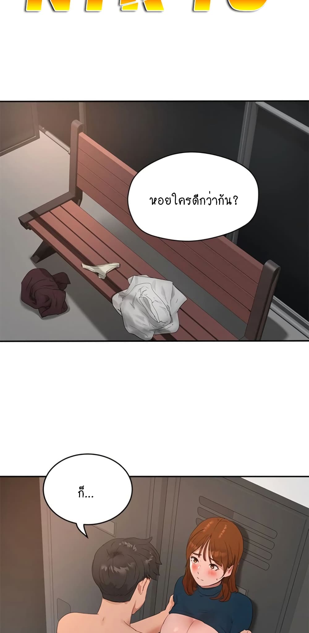 In the Summer page 2