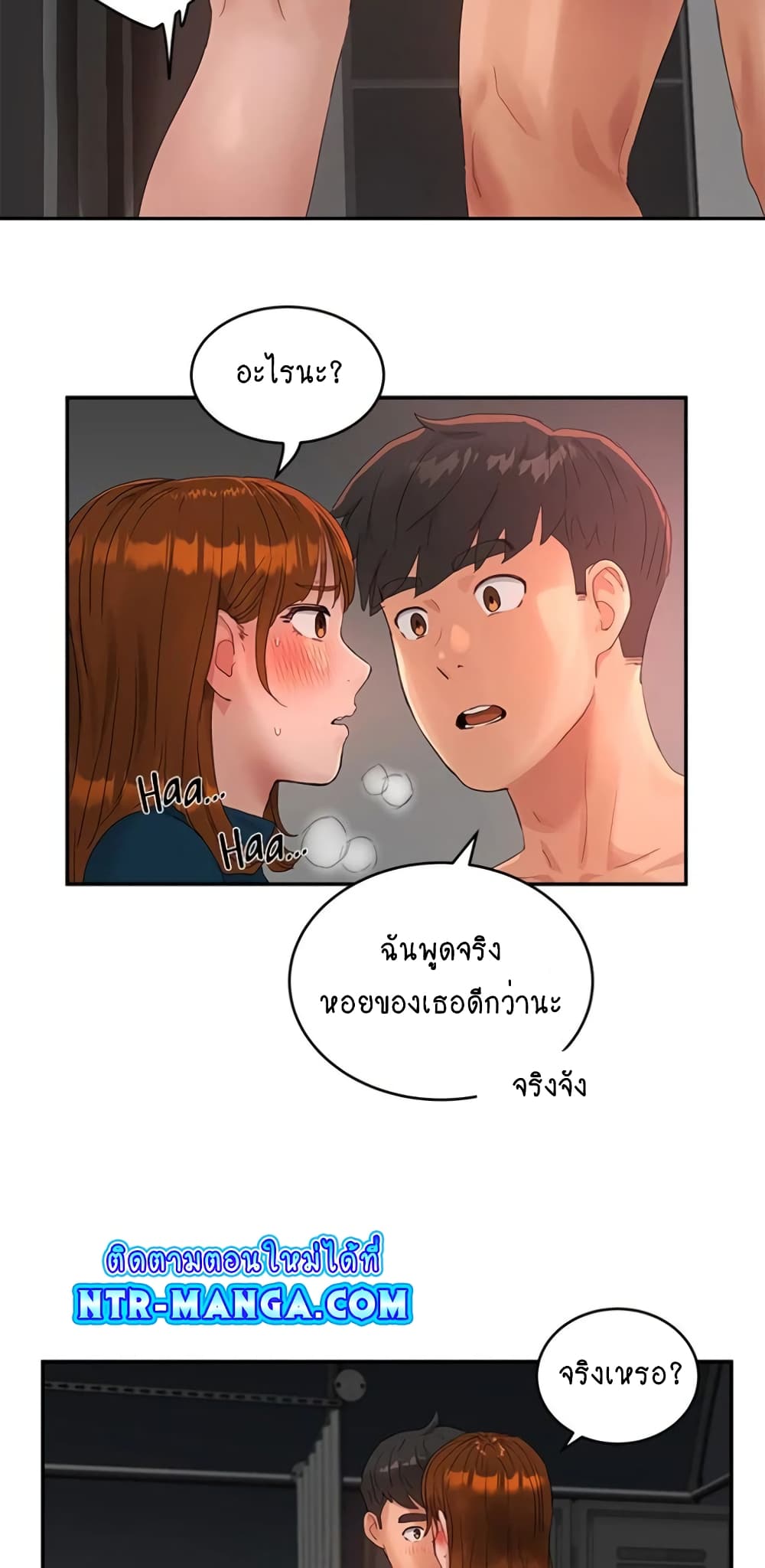 In the Summer page 12