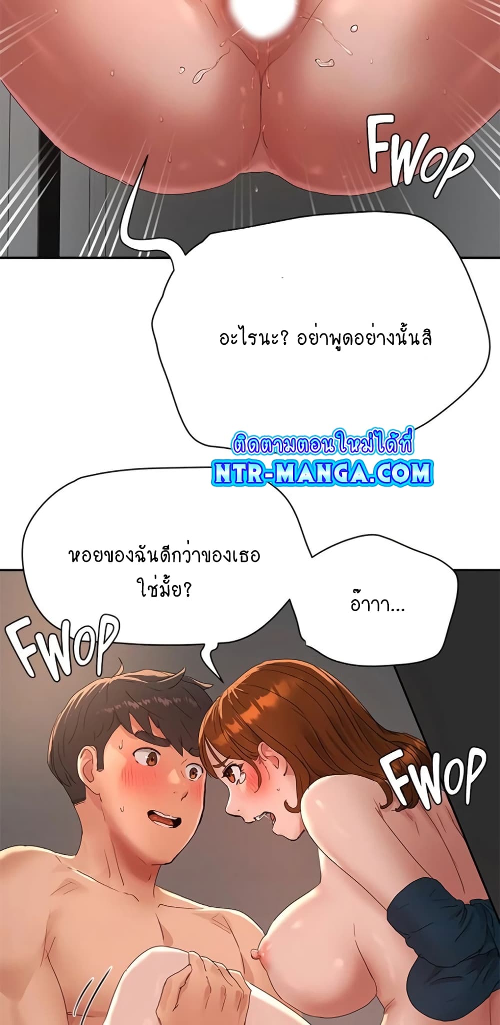 In the Summer page 24