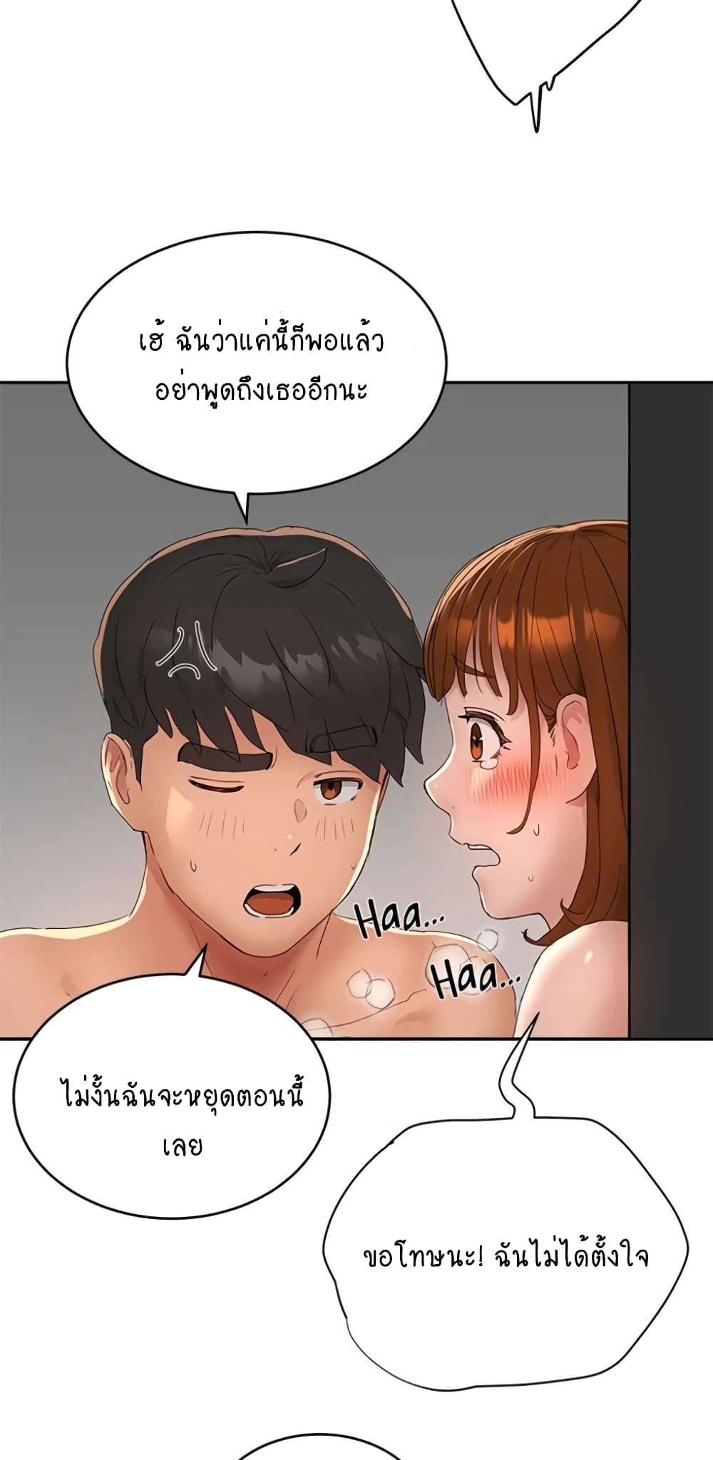 In the Summer page 27