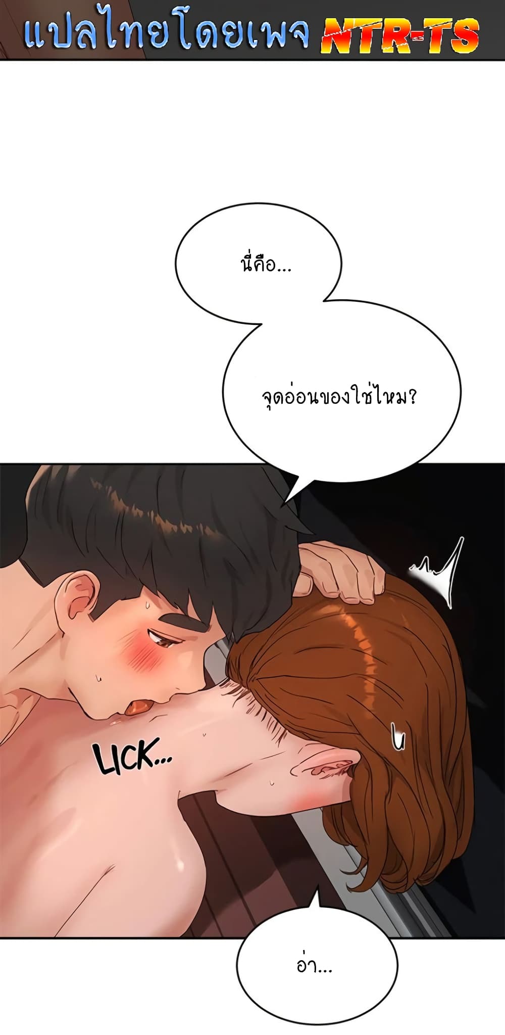 In the Summer page 31