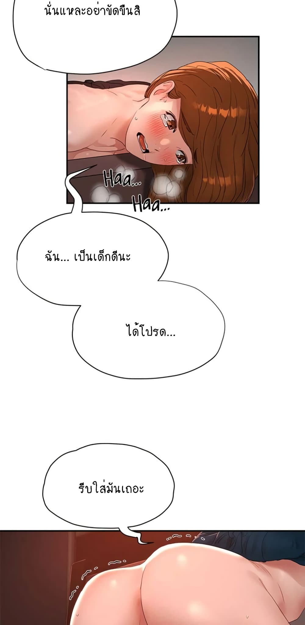 In the Summer page 36