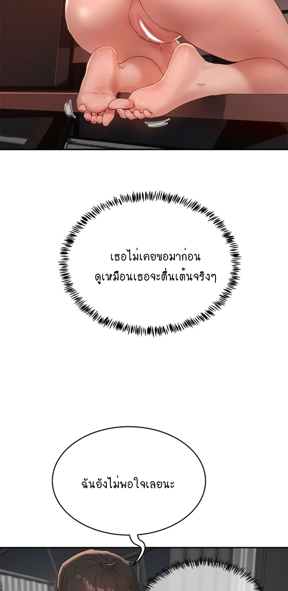 In the Summer page 37