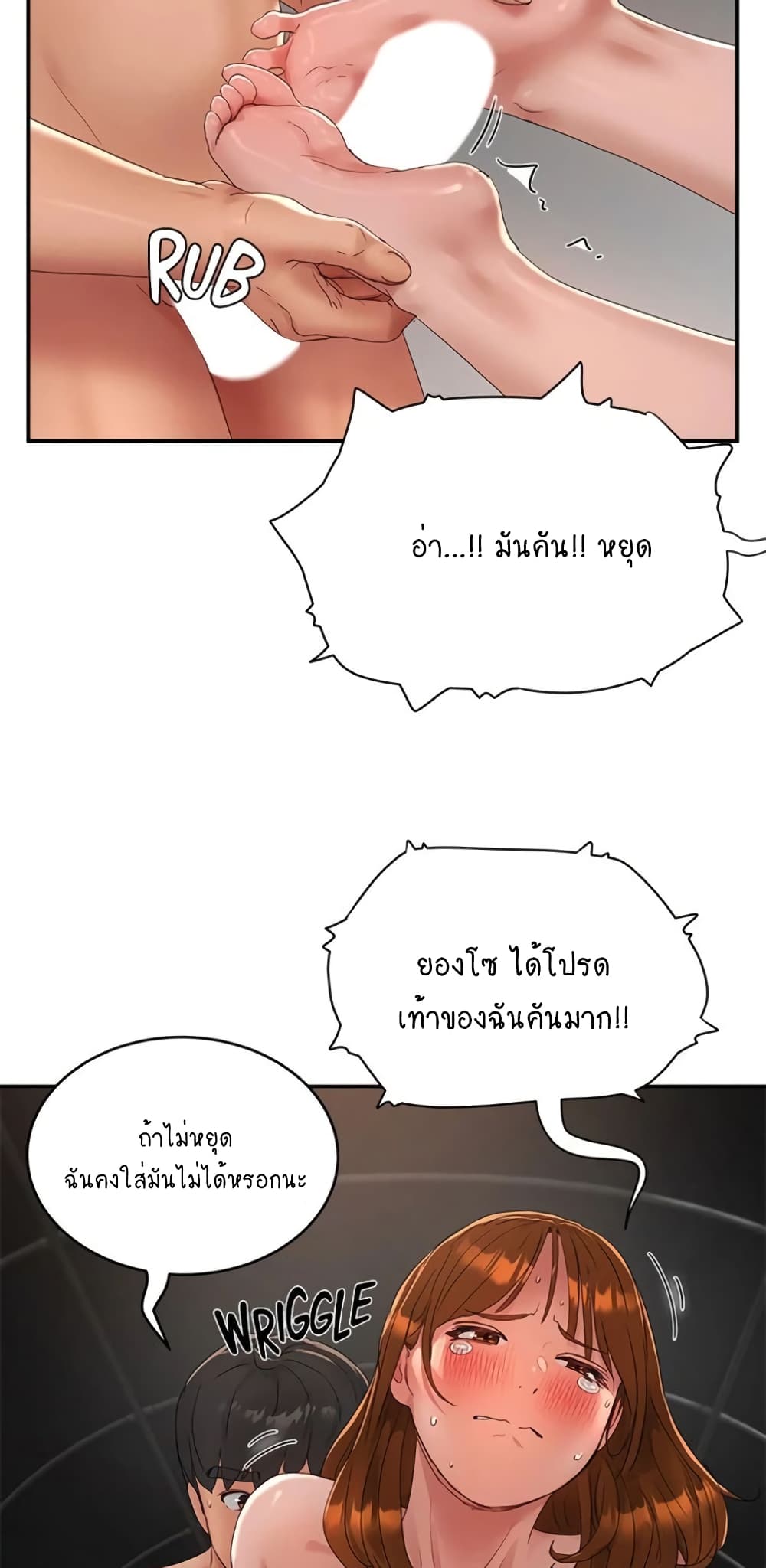In the Summer page 39