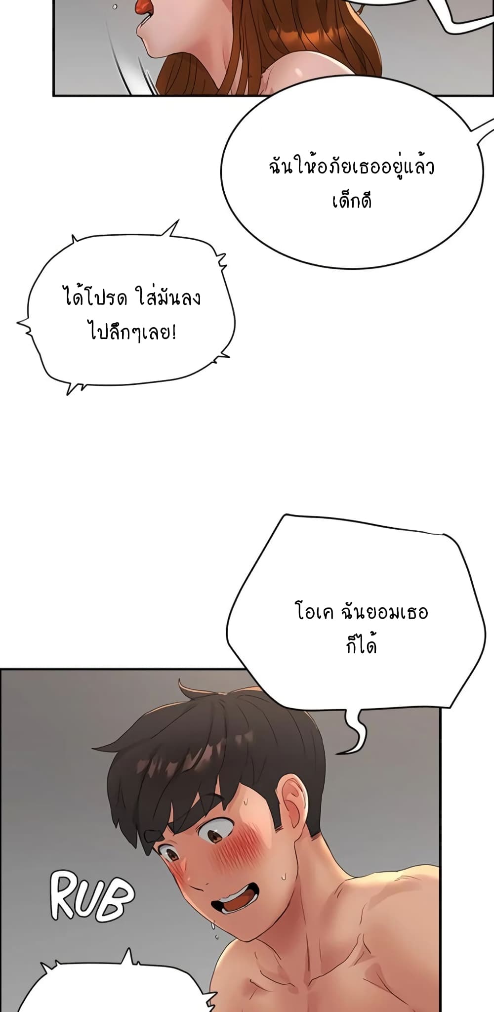 In the Summer page 43