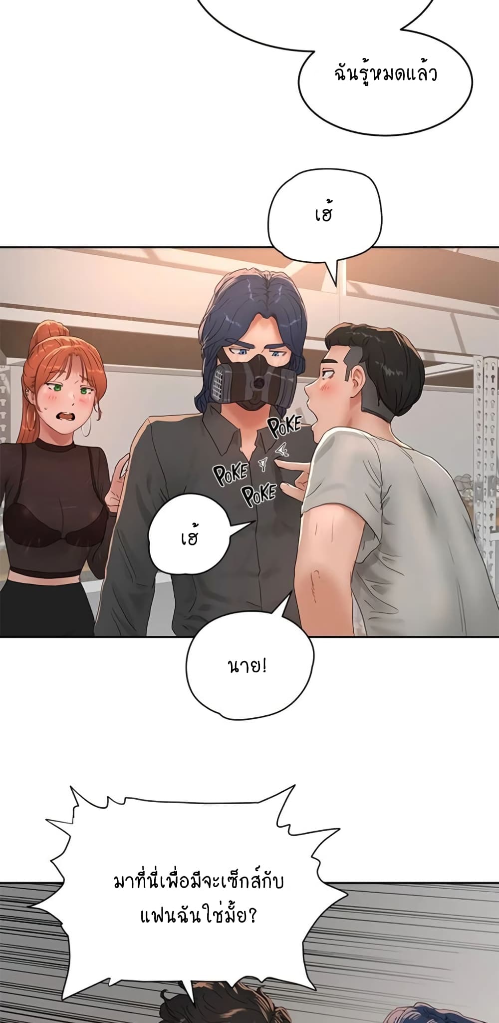 In the Summer page 54