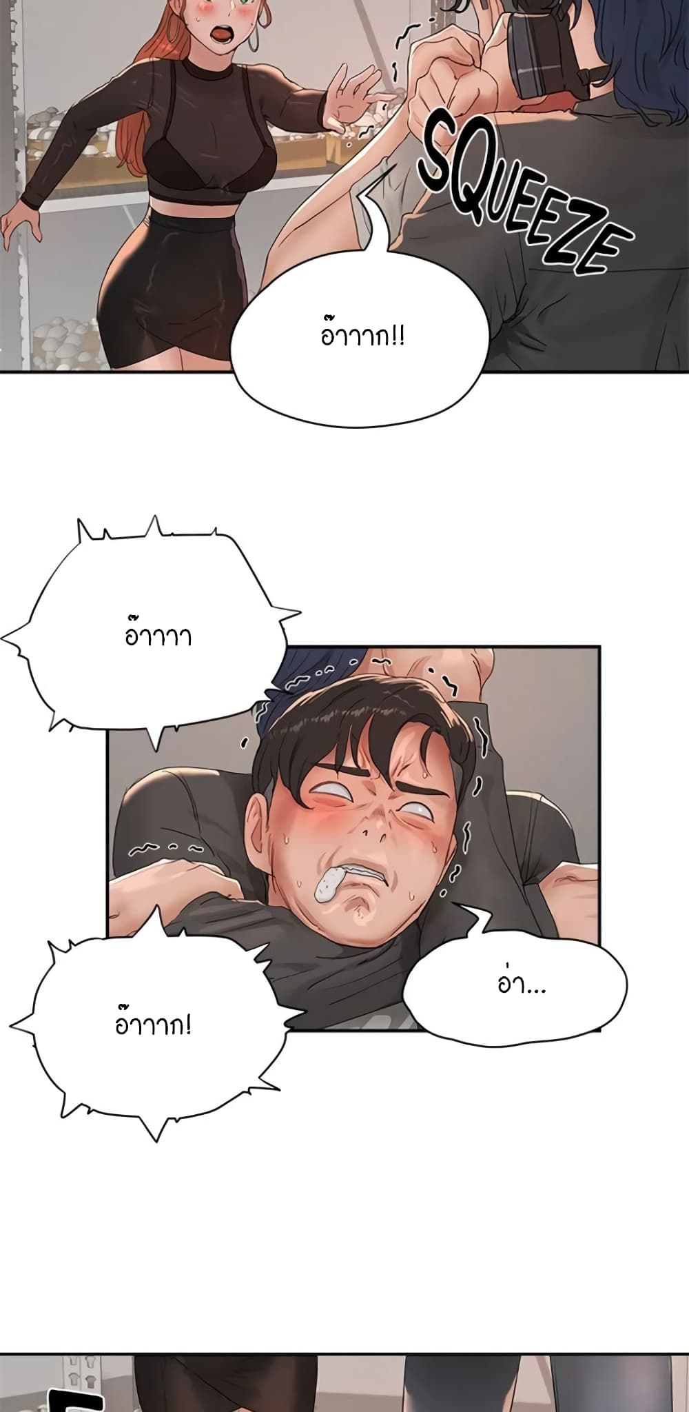 In the Summer page 57