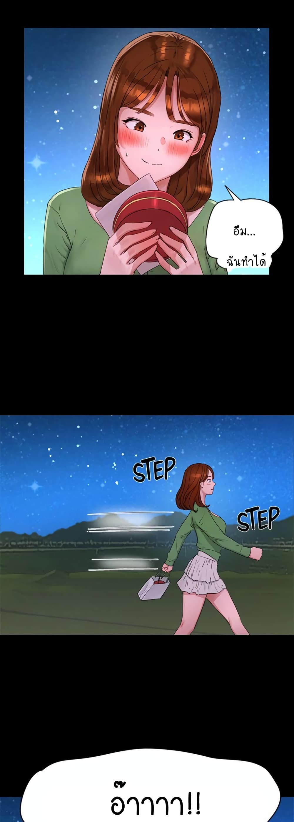 In the Summer page 3