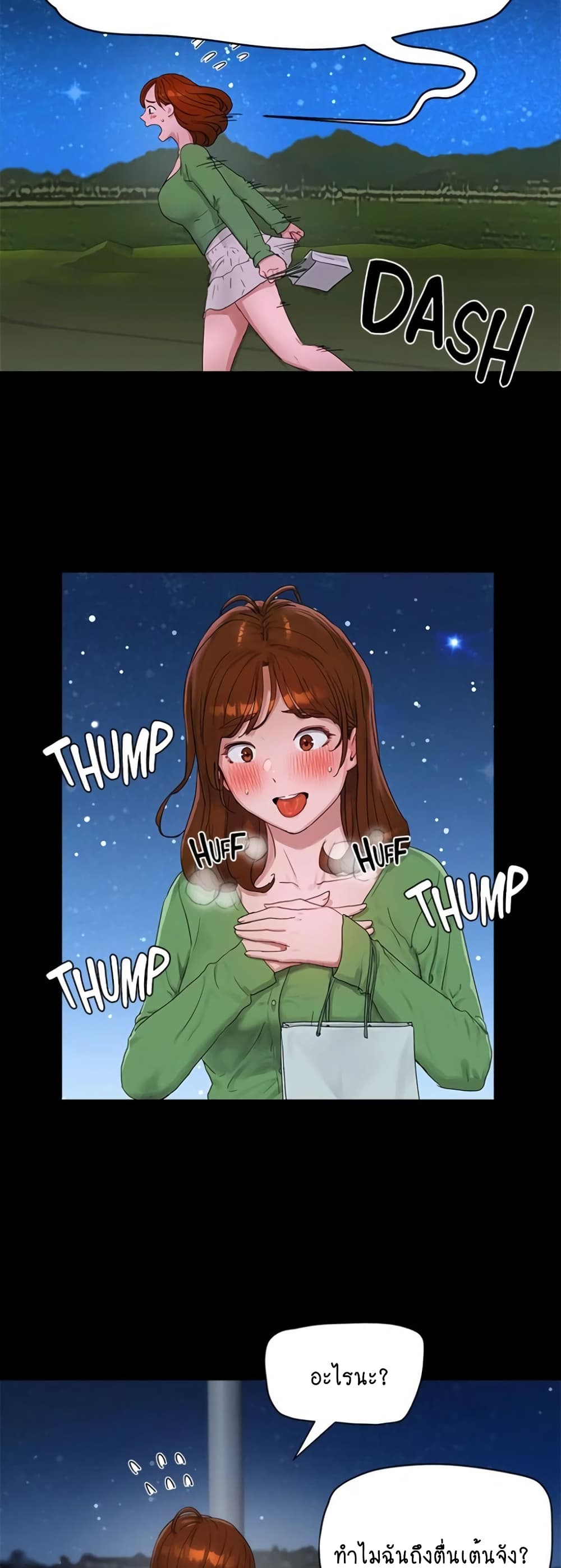 In the Summer page 4