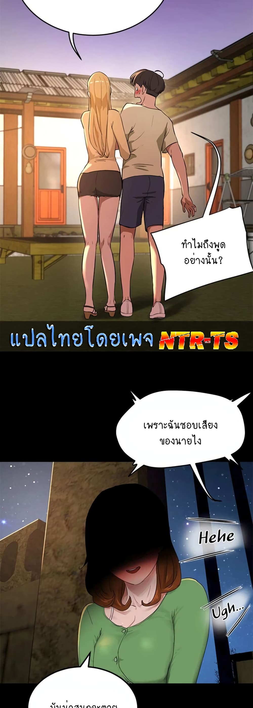 In the Summer page 10