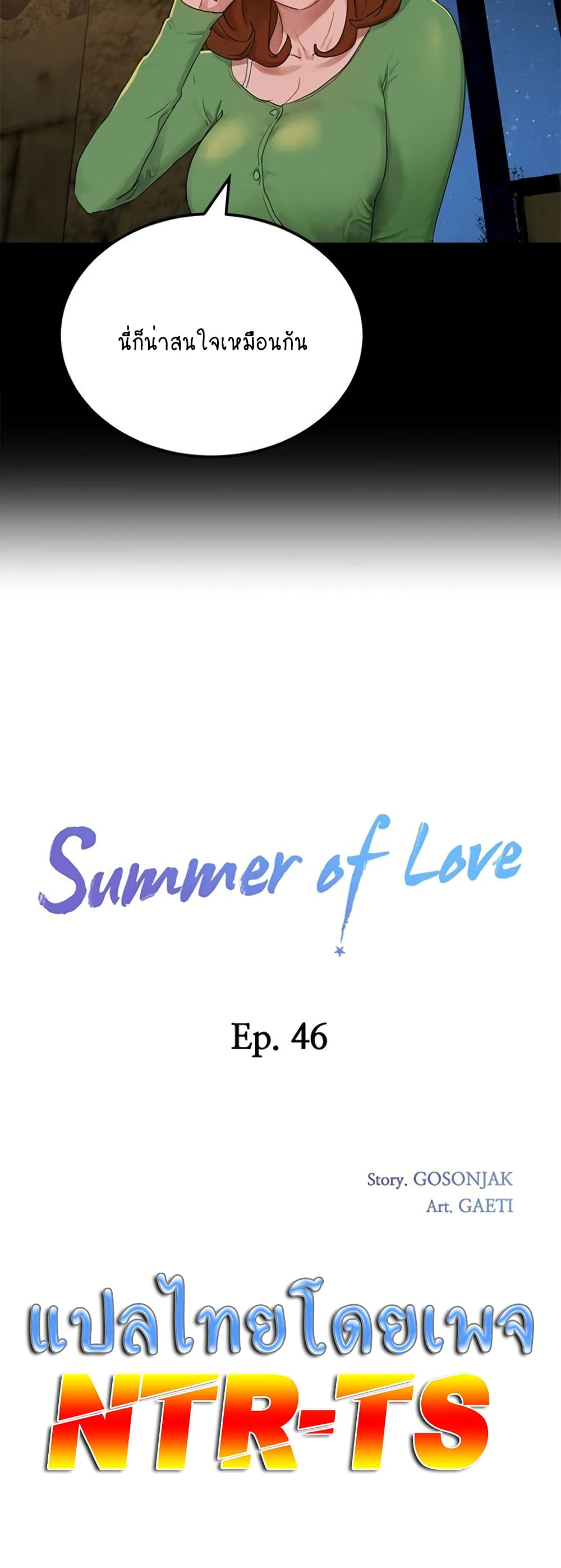 In the Summer page 12