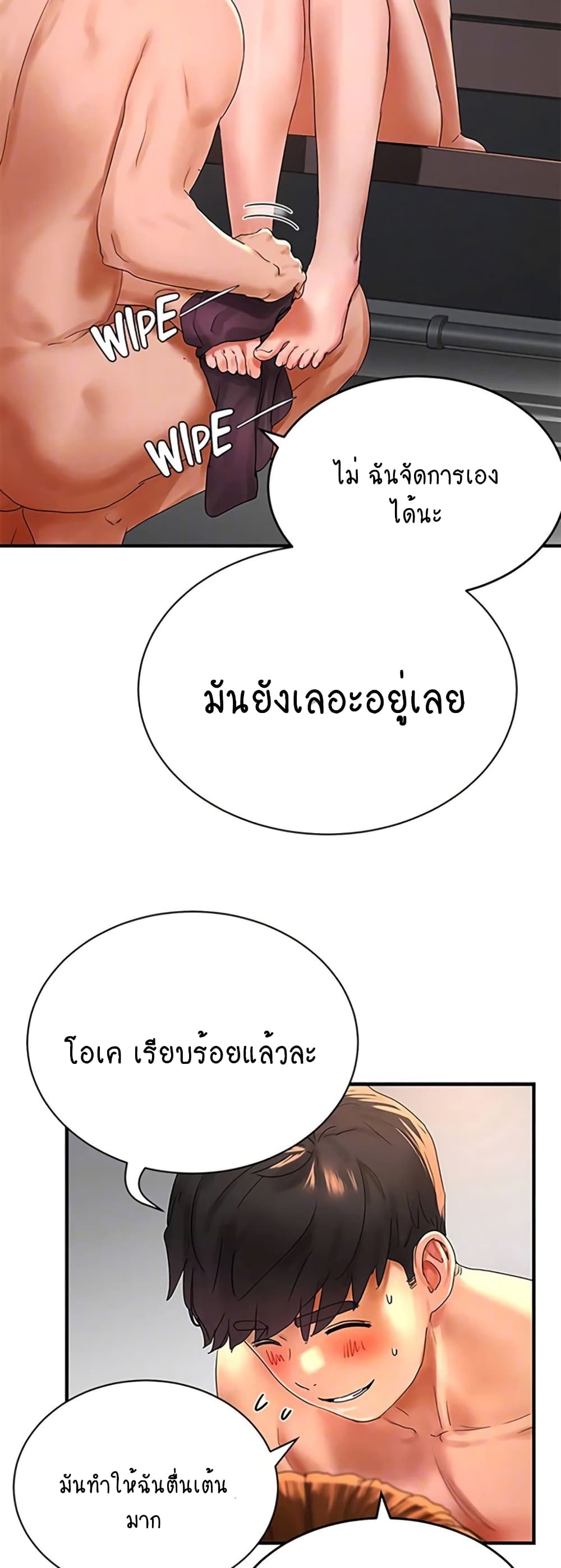 In the Summer page 14
