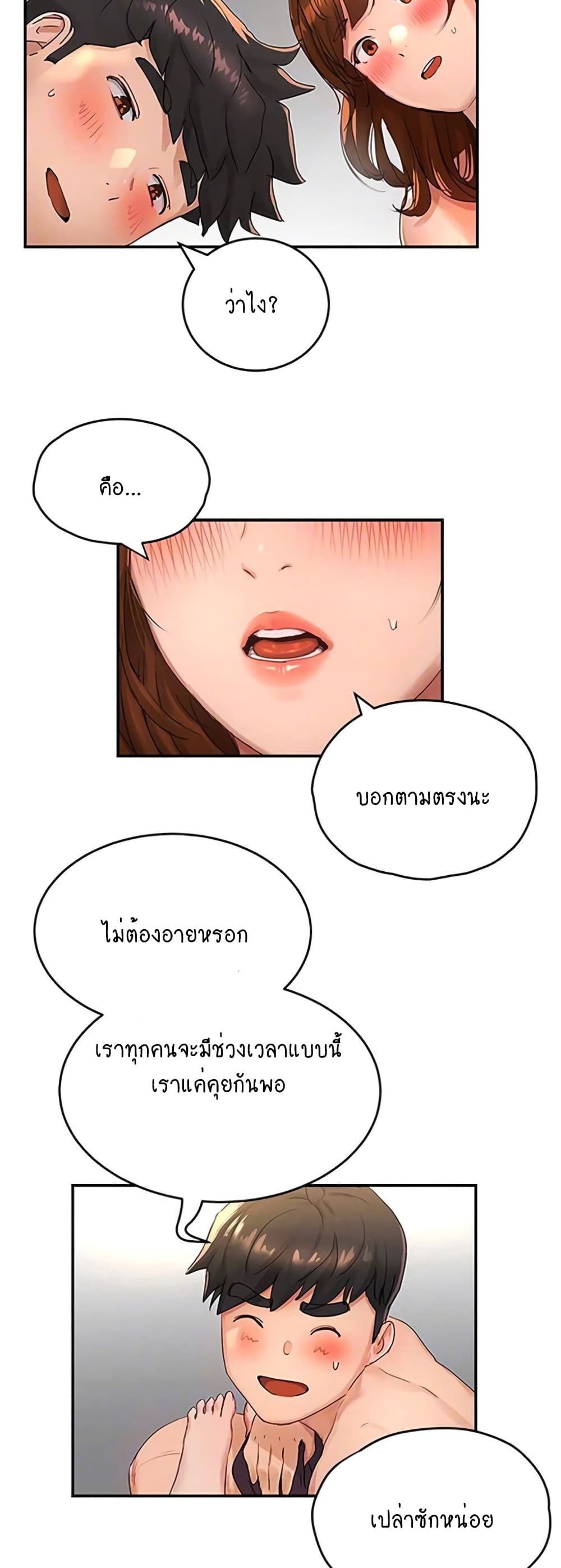 In the Summer page 16