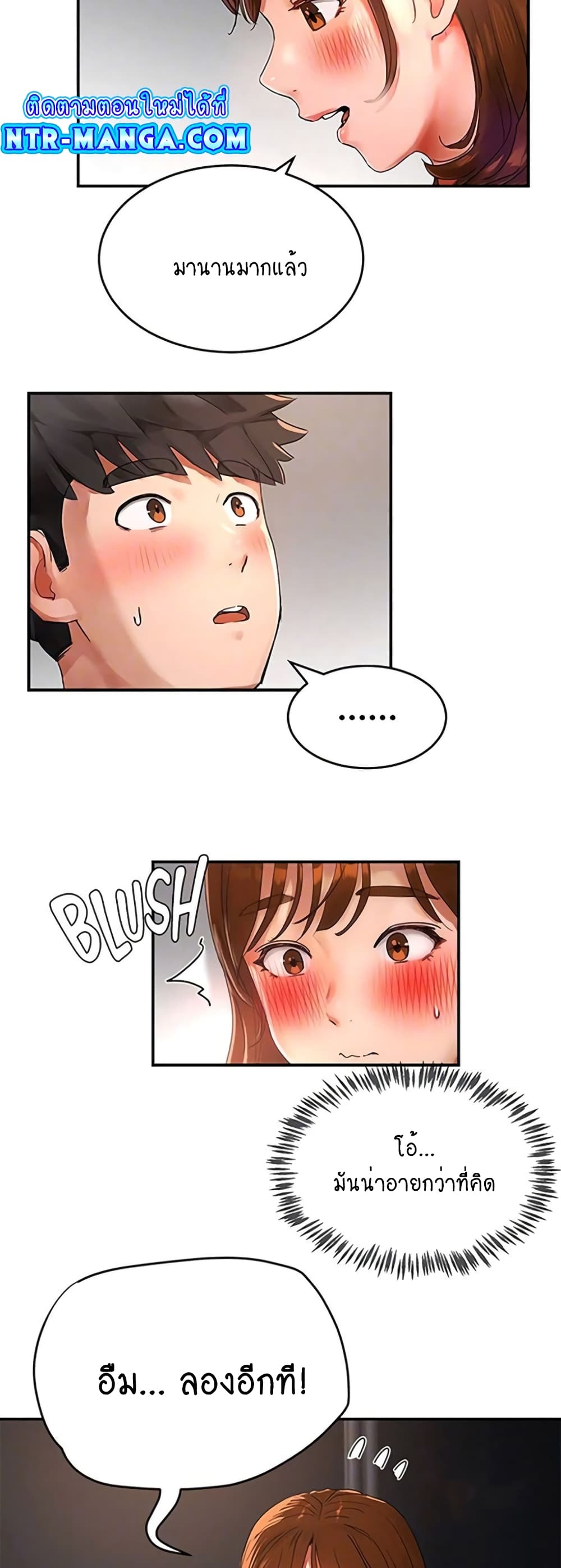 In the Summer page 18