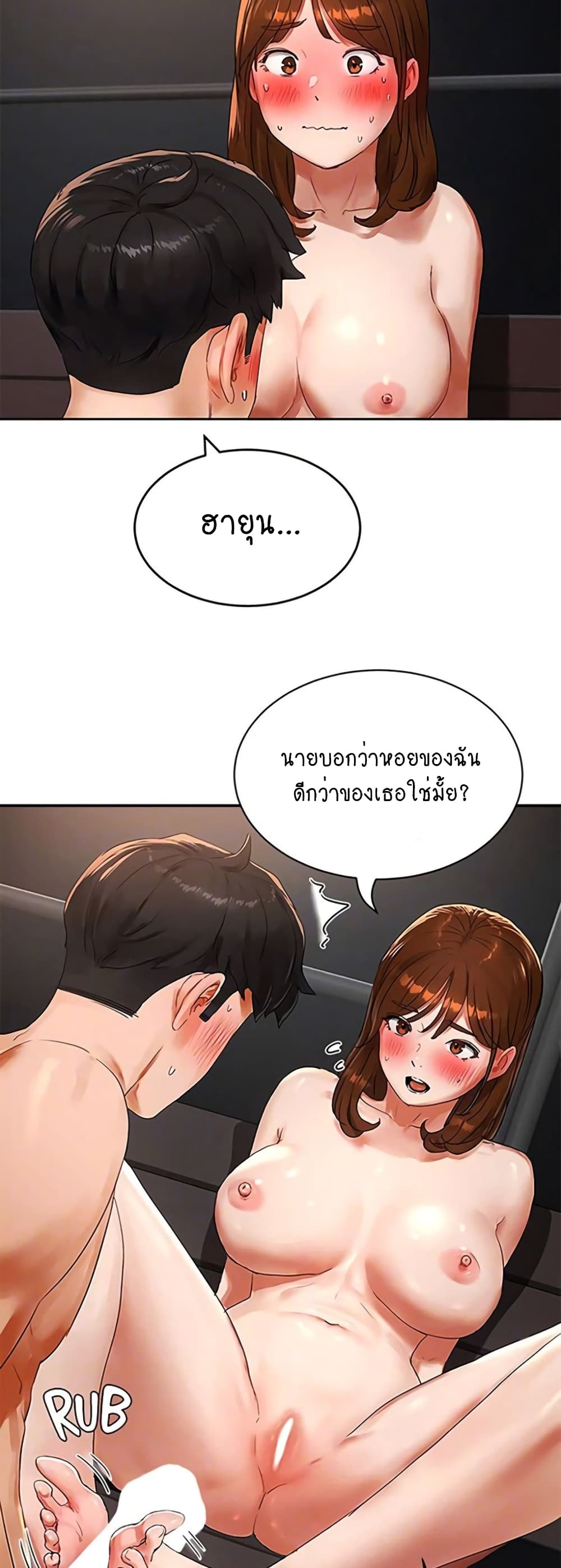 In the Summer page 19