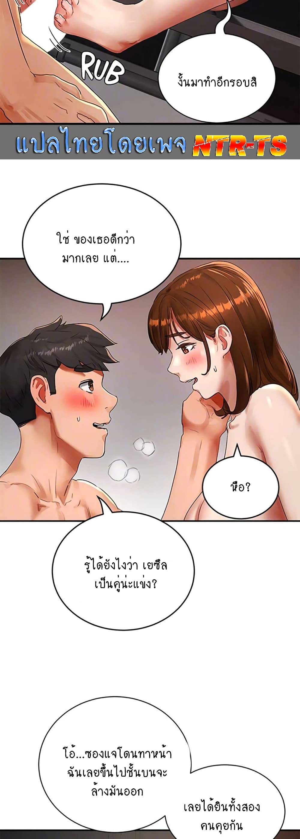 In the Summer page 20