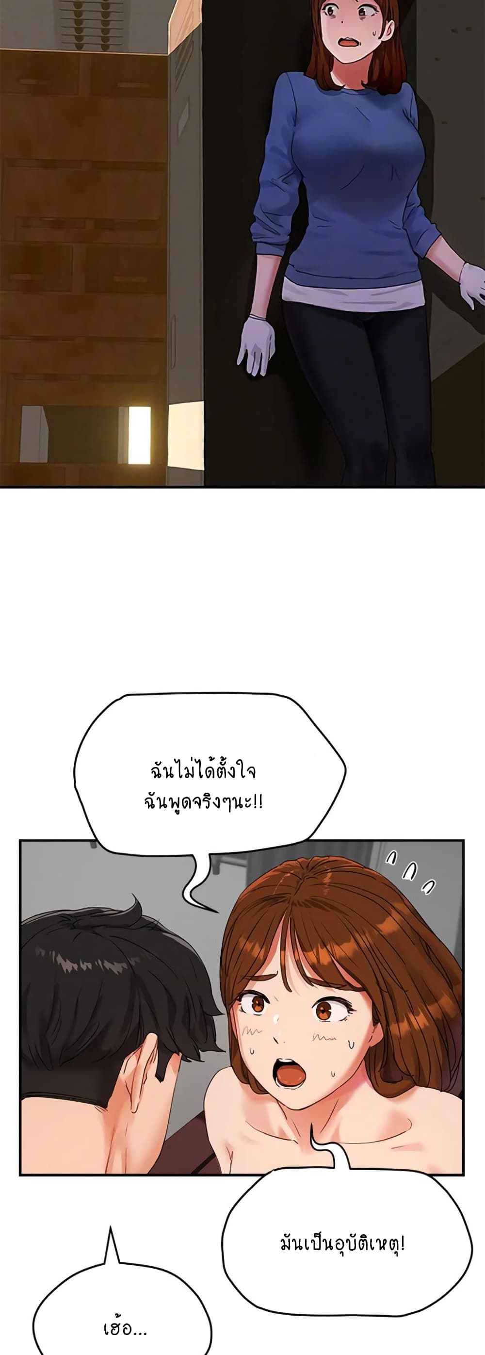 In the Summer page 23