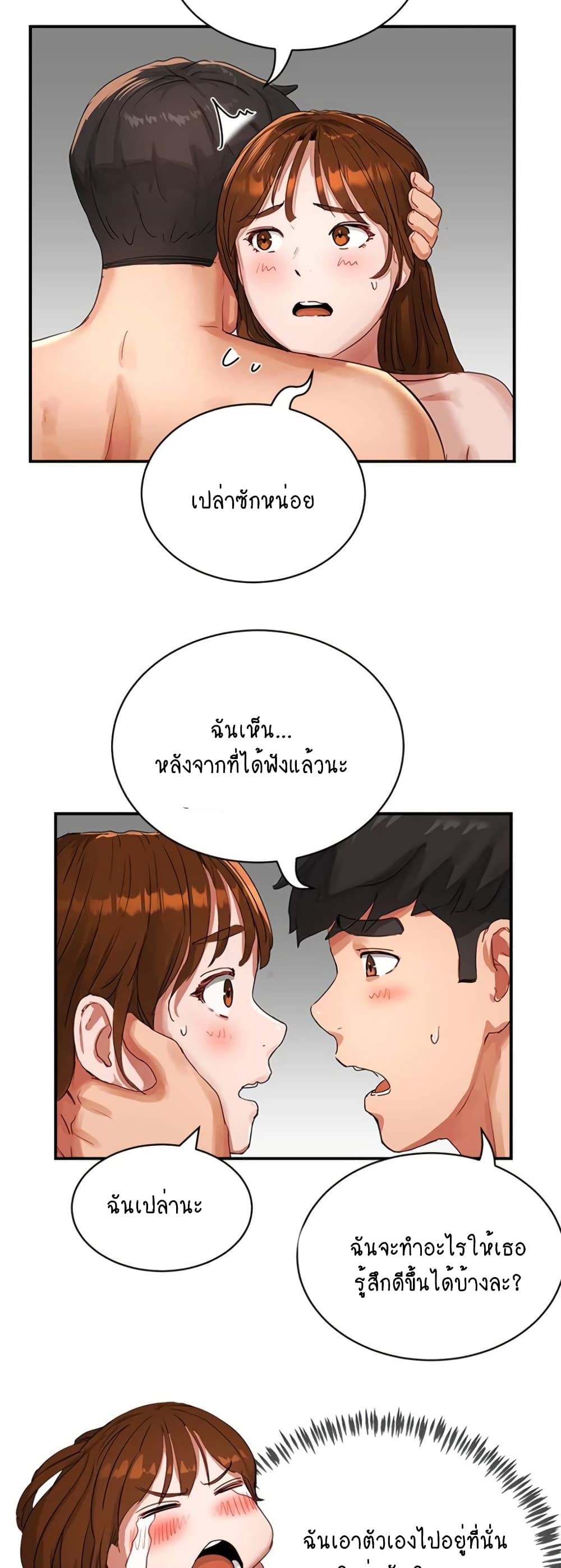 In the Summer page 26