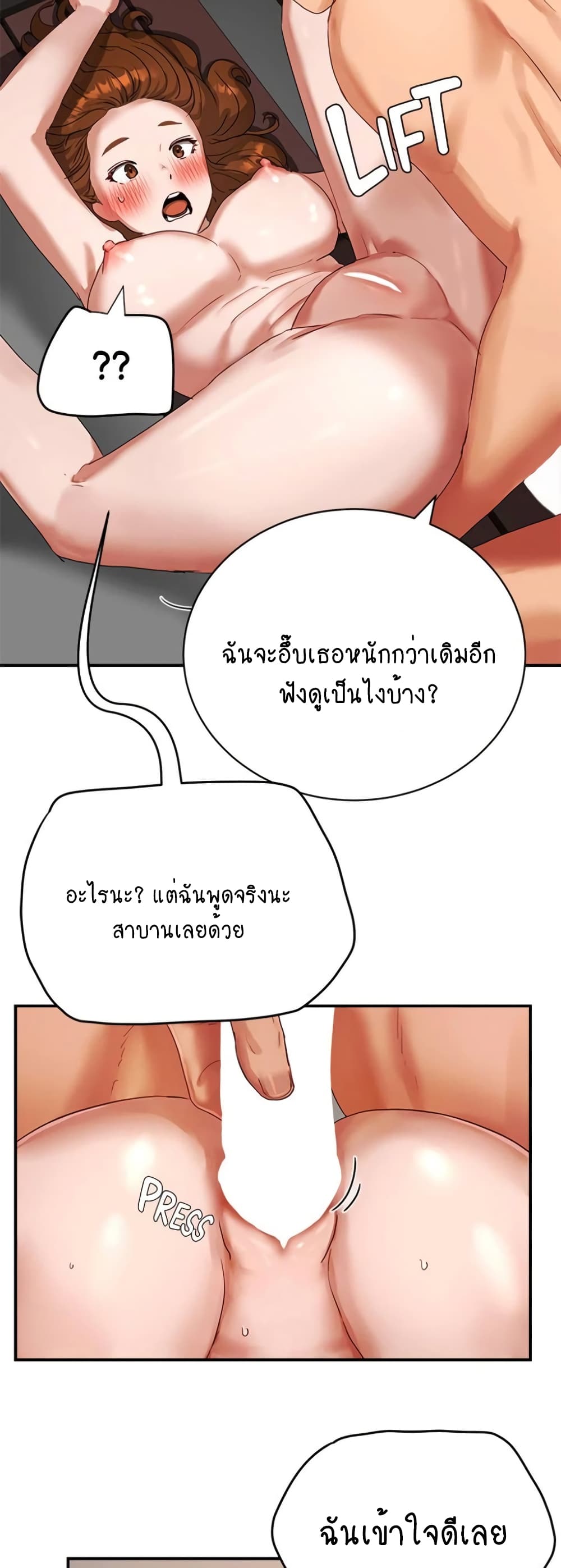 In the Summer page 28